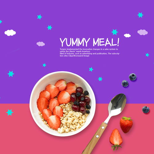 葡萄草莓 燕麦蓝莓 美味的食物 儿童膳食营养海报设计PSD ti155t000223 活动促销海报