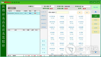 智能餐饮管理系统 好餐饮收银系统 v1.0.0 官方PC版 旗米拉下载站