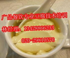 广州正宗豆腐培训,味道正宗,实操教学