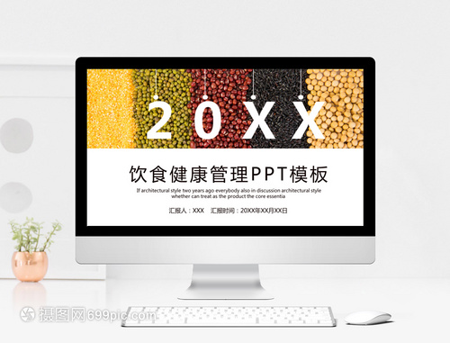 饮食健康管理与食品销售 共赢策略与实践