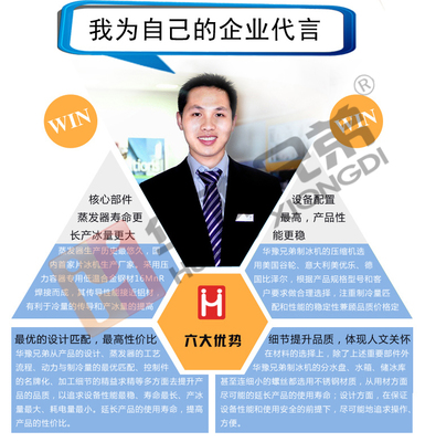 湛江2000公斤片冰机在餐饮管理中的应用与优势